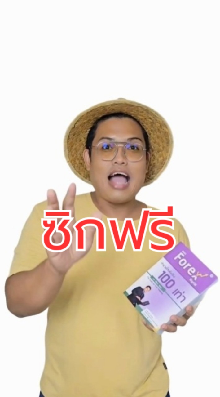 ครูตอยสอนกราฟของฟรีมีในโลก