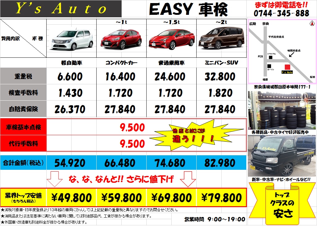 Y S Auto Line Official Account