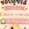 บ้านชอบดูซีรีส์พากย์ไทย