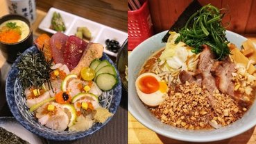 日料控絕對要怒衝一波！推薦 5 間台中必吃日式料理，海鮮丼、燒肉、拉麵通通吃好吃滿！