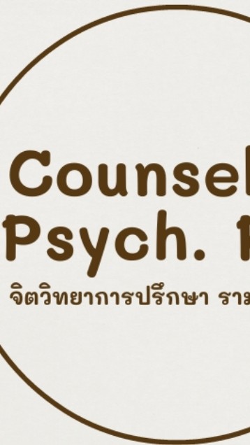 PR_โครงการพิเศษจิตวิทยาการปรึกษา (ปโท)