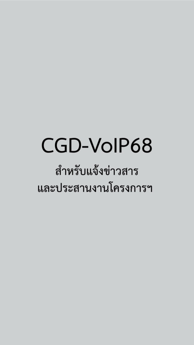 CGD-VoIP68