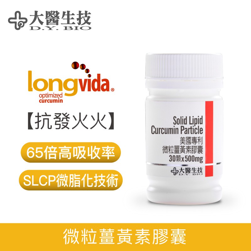 重大手術前、懷孕婦女、有大量出血或服用抗凝血劑者不宜食用。2. 肝炎等肝機能障礙(脂肪肝除外)、膽結石、糖尿病、高血壓、低血壓者請先經醫生或營養師建議食用。3.保健品請與中西藥物間隔1~2小時食用。 