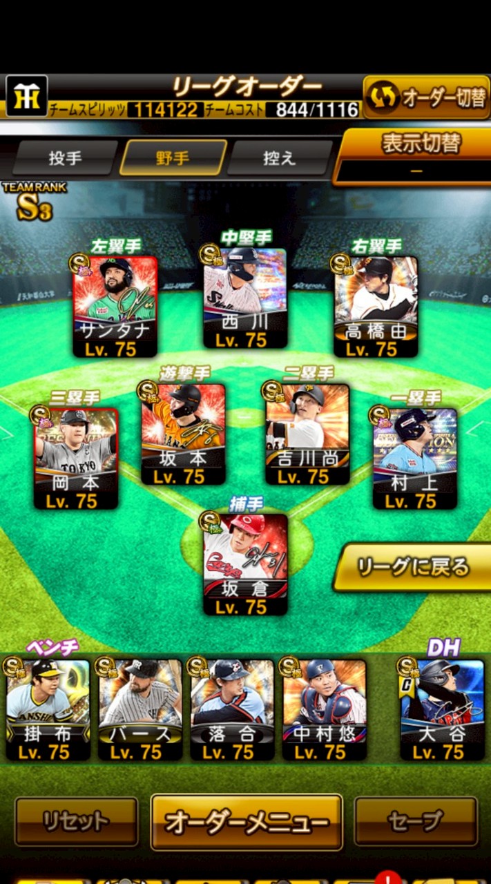 プロスピ、バウンティなんでも🐜