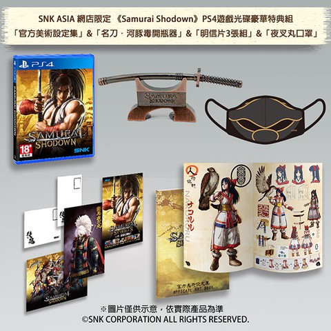 SNK ASIA 網店限定 《Samurai Shodown》PS4遊戲光碟豪華特典組 「官方美術設定集」&「名刀・河豚毒開瓶器」&「明信片3張組」&「WEAVISM 聯名 夜叉丸口罩」