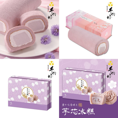 【手信坊】芋芯冰糕+京都芋雪捲 芋頭控最愛