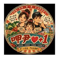 呷尹❤️+1 美食、蔬果團購