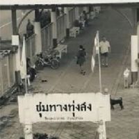 ชุมทางทุ่งสง