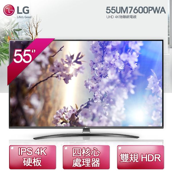 送Litv體驗卷【LG】55型 廣角4K IPS智慧物聯網電視 (55UM7600PWA) (基本安裝/6期0利率)