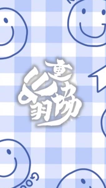 三重修德國小週日臨打團