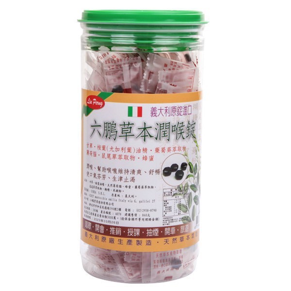 ◆品牌名稱 :六鵬◆商品名稱 :草本潤喉錠◆容量/規格 :200 錠/瓶◆成分:甘草＋桉葉油精（尤加利葉油精）＋天然薄荷腦＋蜂蜜＋藥蜀葵萃取物＋鼠尾草萃取物◆保存期限 : ３年◆貨源 :公司貨◆產地 