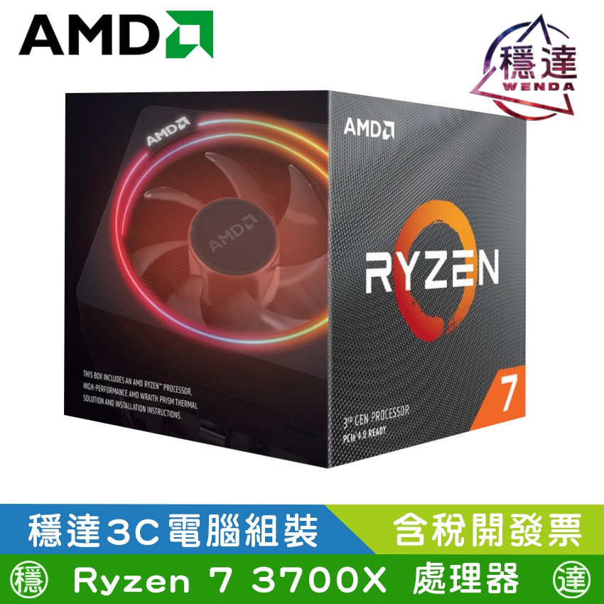 ◆AMD產品保固服務:提供3年有限保固（盒裝CPU）新品故障處理: 1.如於保固期內故障，經收回檢測確認屬實，將予以更換同款或同規格新品。如檢測正常，將予以原件退還。2.報修時，請一併檢附AMD原廠風