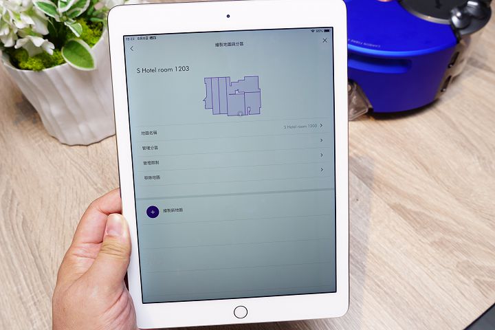透過 Dyson Link App 可以設定清潔模式並控制 Dyson 360 Heurist 繪製屋內地圖。