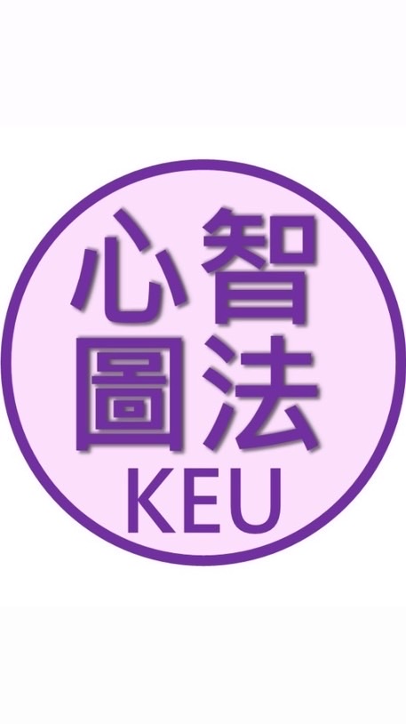 KEU心智圖法教師社群