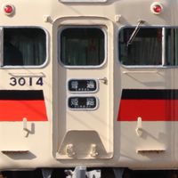 山陽電車好き来てﾀﾞﾈﾀﾞﾈ