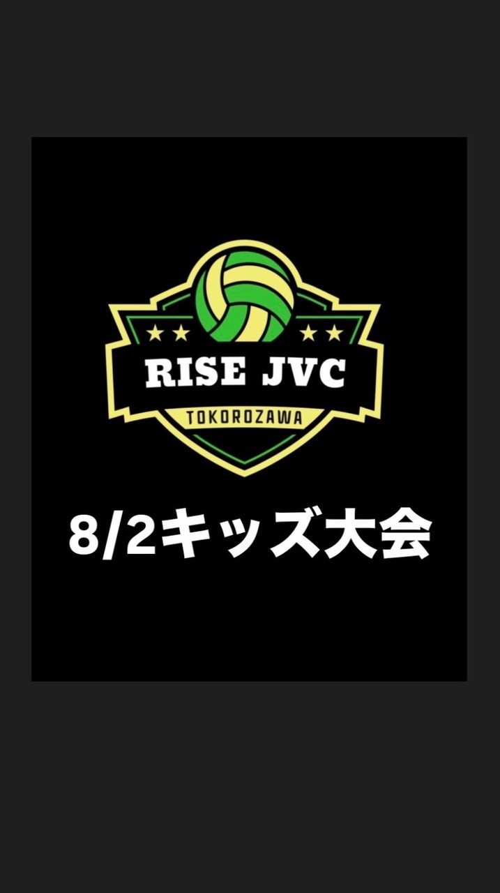 RISE8/2U10キッズ大会@市民体育館