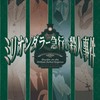 【9/13(日)11:00-16:00】ミリオンダラー急行【MyMy】