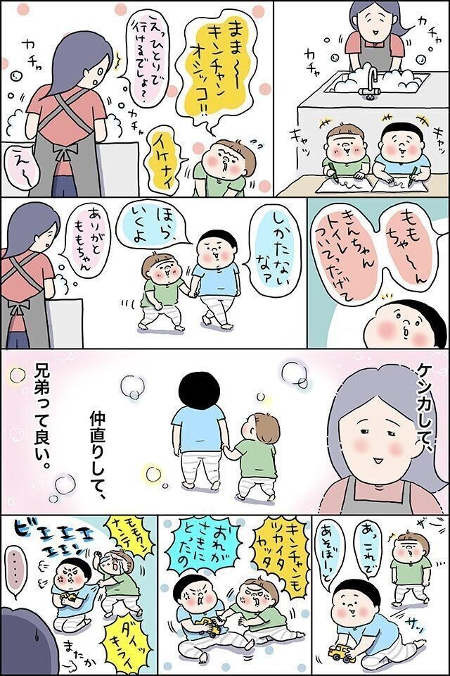 上の子優先で次男が 兄弟マンガうえだしろこさんを直撃