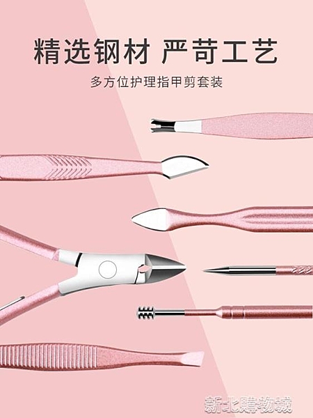 玫瑰金指甲剪甲溝鉗韓國美甲工具指甲刀套裝少女修甲死皮剪指甲鉗