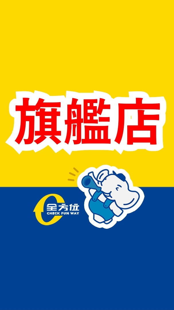 全方位食品五金百貨團購群✨️員林旗艦店✨️