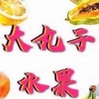 大丸子蔬果