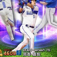 プロスピ雑談！トナメ大会！楽しめ！