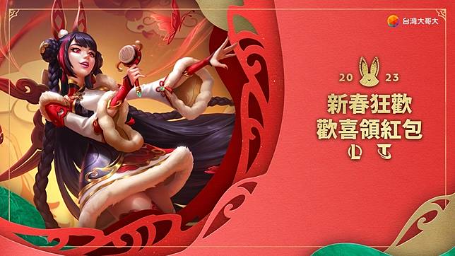 台灣大代理《英雄聯盟》與《聯盟戰棋》正式上線，推出表演賽＆限量紅包組