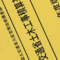 土木積算のいろいろ