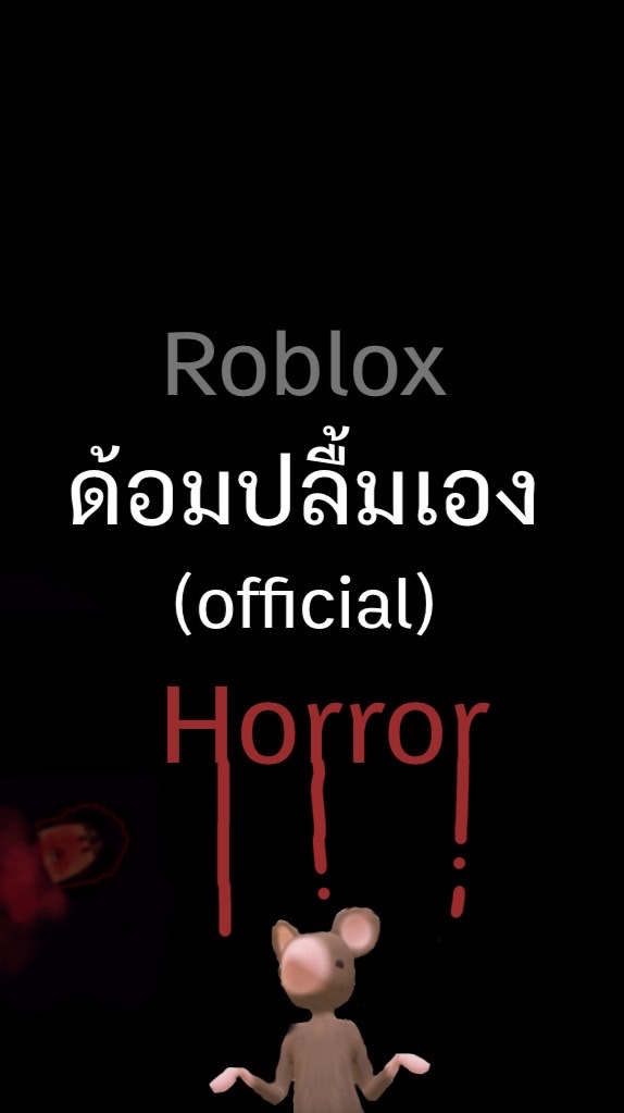 ด้อมปลื้มเอง