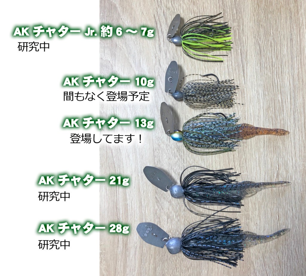 ラバージグで中層を攻略 ジグストをやってみよう