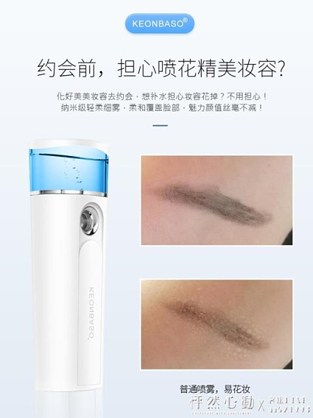納米噴霧補水儀臉部手持噴霧保濕加濕器神器便攜式蒸汽臉噴美容儀
