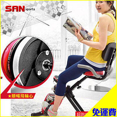 免運!!超跑飛輪式磁控健身車.臥式健身車臥式車.懶人車X型BIKE美腿機【SAN SPORTS】專賣店推薦