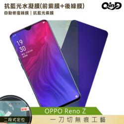 ◎．軟膜材質，貼合曲面|◎．觸控靈敏，手感順滑|◎．奈米塗層，防水防污種類:手機保護貼類型:正反面保護貼品牌:QinD勤大適用廠牌:OPPO適用系列:Reno系列適用型號:OPPORenoZ屏幕:非滿