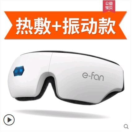 怡帆蒸汽眼罩睡眠遮光男女熱敷透氣usb充電加熱
