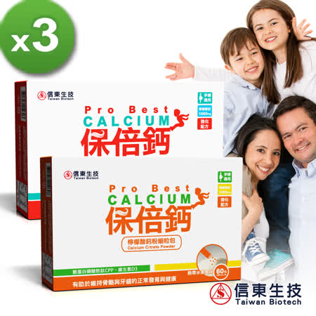 •『鈣』助於維持骨骼與牙齒 •每包1000mg檸檬酸鈣+維 •健康好吸收牛奶優格、熱帶水果口味