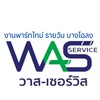งานคลังบางโฉลงDHL-วาสเซอร์วิส