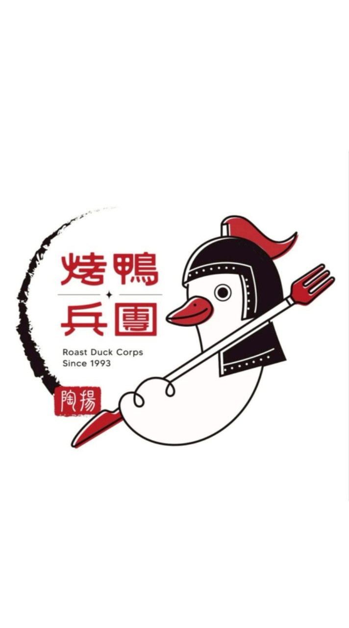 烤鴨兵團-佳里