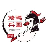 烤鴨兵團-佳里