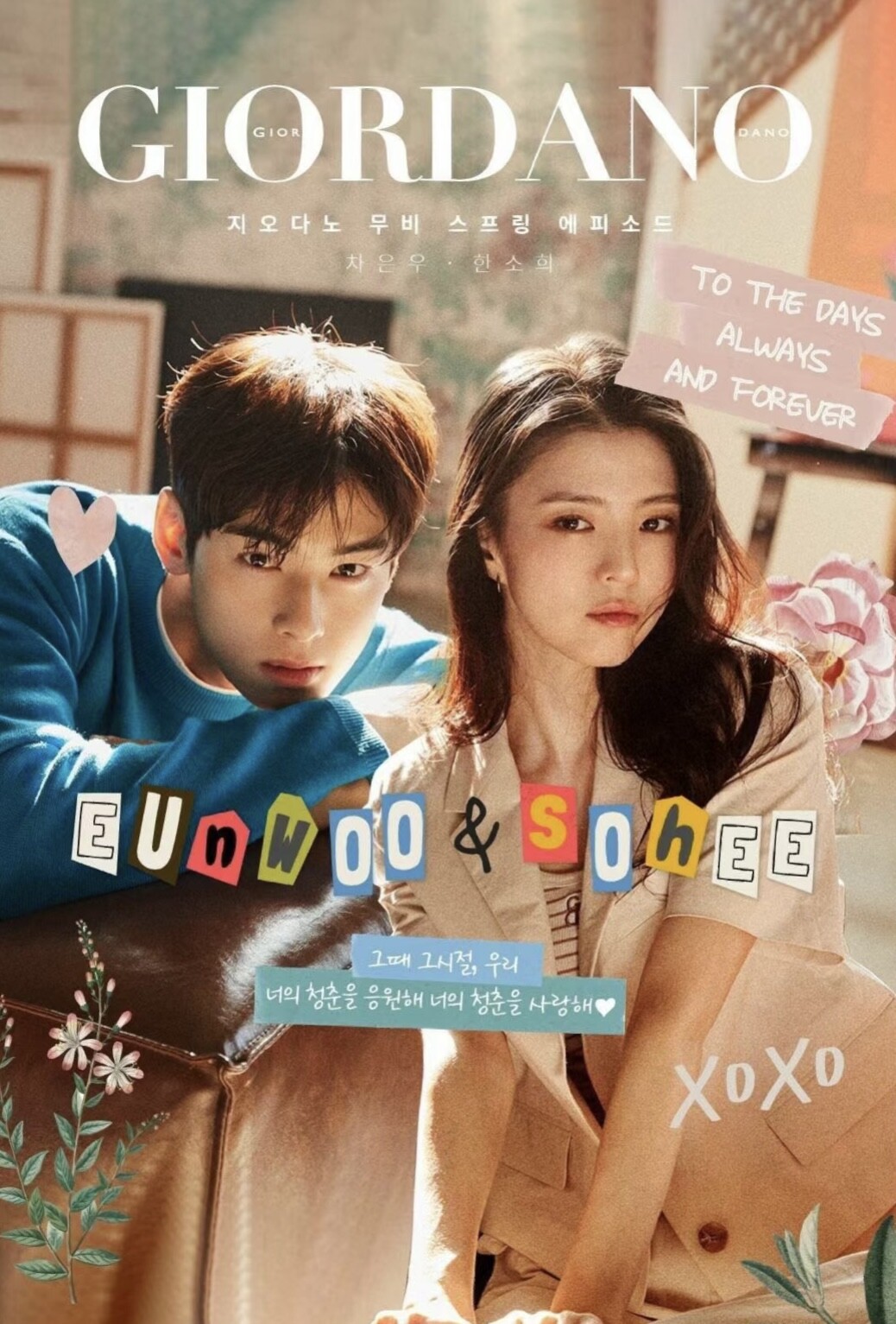 那些網讚拍超好的「韓星廣告代言照」：