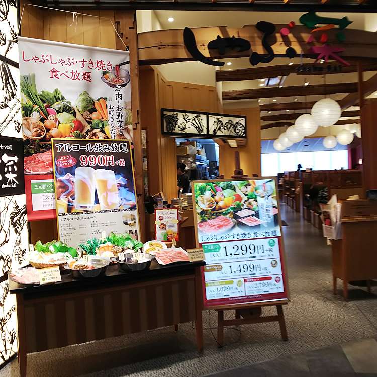 しゃぶ菜 イオンモール天童店 シャブサイ イオンモールテンドウテン 芳賀タウン北 天童南駅 すき焼き By Line Conomi