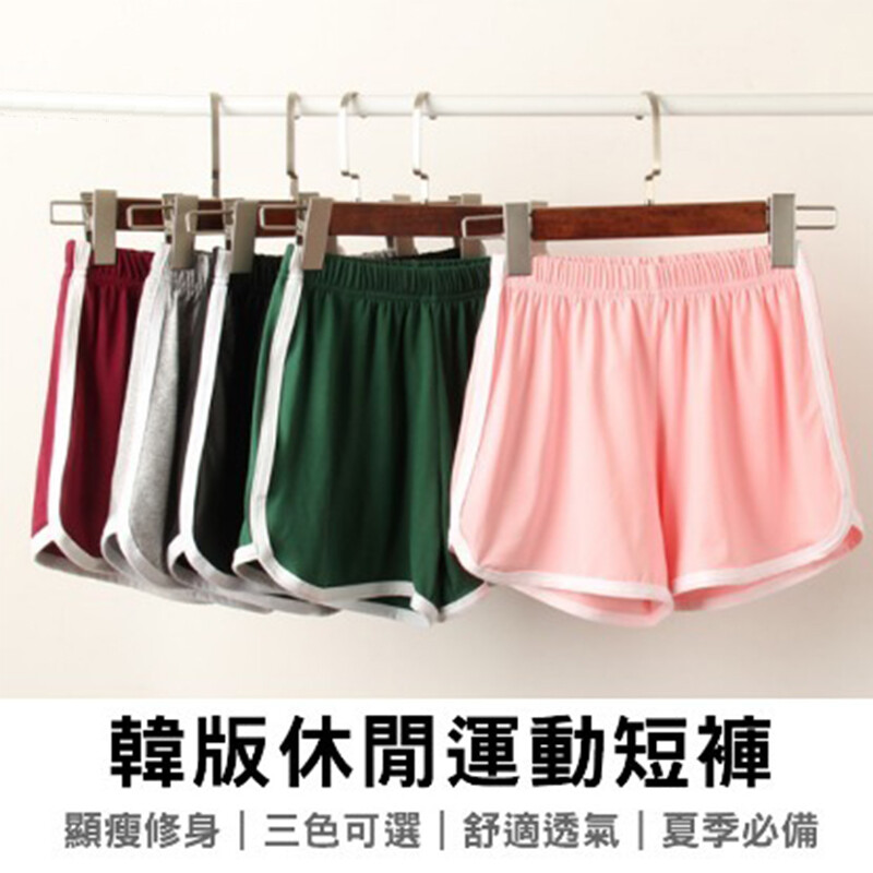 買一波韓版居家休閒短褲運動褲睡褲休閒褲 柔軟透氣超舒適【Z90637】