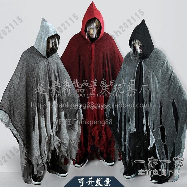 萬聖節服裝 萬聖節成人恐怖披風斗篷服裝道具鬼屋密室舞會表演死神嚇人鬼衣服