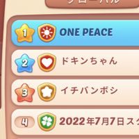 ONE PEACE ほのぼの