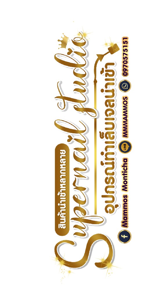 อุปกรณ์ทำเล็บเจล เครื่องสำอางค์นำเข้า ครบวงจร