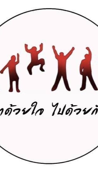 ชมรมเติมสุขเพื่อน้อง ครั้งที่ 14  (ปี69)
