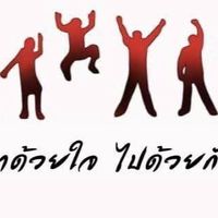ชมรมเติมสุขเพื่อน้อง ครั้งที่ 14  (ปี69)