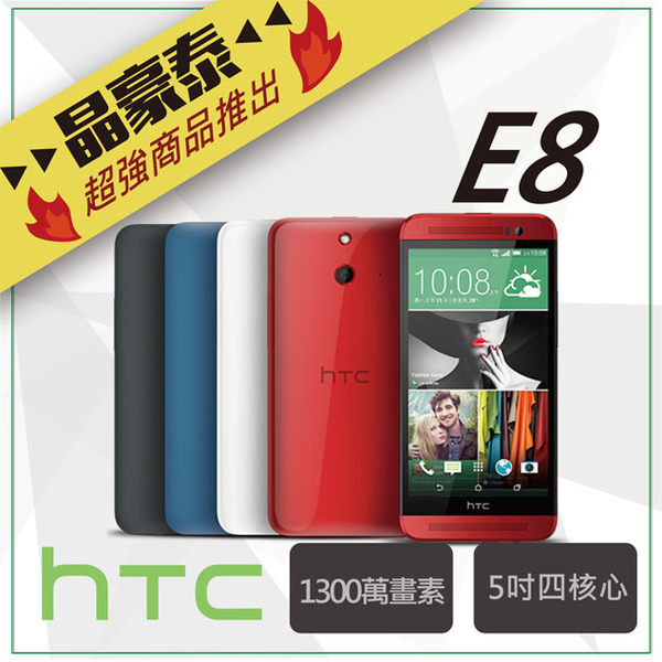 高通2.5GHz 四核心處理器n1,300 萬鏡頭n買就送5200mah行動電源