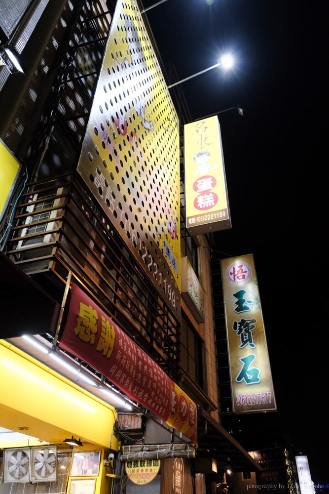 名東蛋糕, 名東現烤蛋糕, 台南傳統蛋糕, 海安路美食, 台南伴手禮, 古早味蛋糕, 正興商圈, 名東蛋糕推薦