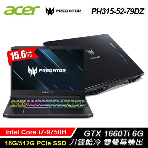 搭載GTX1660Ti顯卡品名 / 規格：【acer 宏碁】Predator 掠奪者 PH315-52-79DZ 15吋電競筆電 黑色特色：Aero Blade 刀鋒酷冷系統★Predator Sen