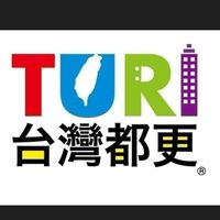 台灣都更